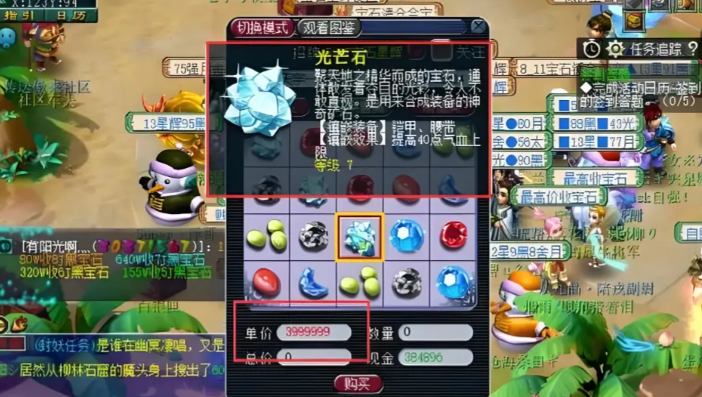 梦幻西游怎么镶嵌宝石