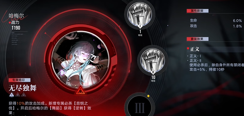 无期迷途哈尔梅怎么用