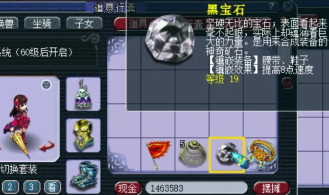 梦幻西游敏天宫带什么符石好