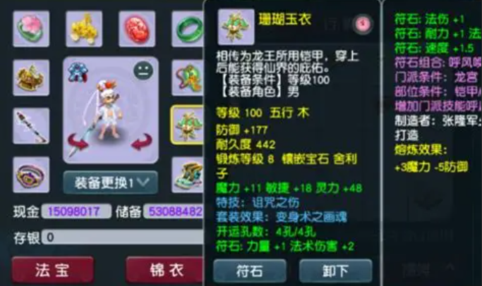 梦幻西游敏天宫带什么符石好