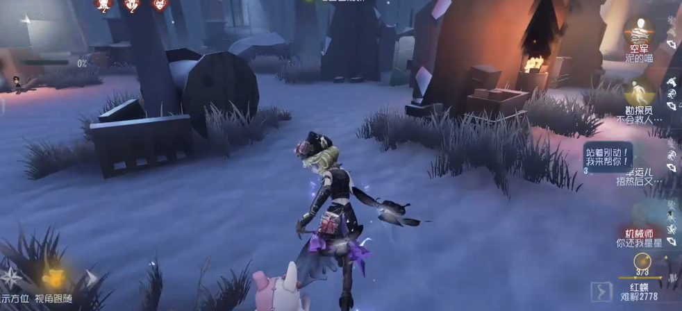 第五人格红蝶要出破晓吗