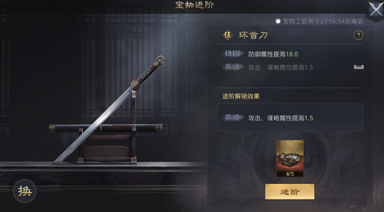 率土之滨怎么变成宝物 率土之滨怎么变成宝物