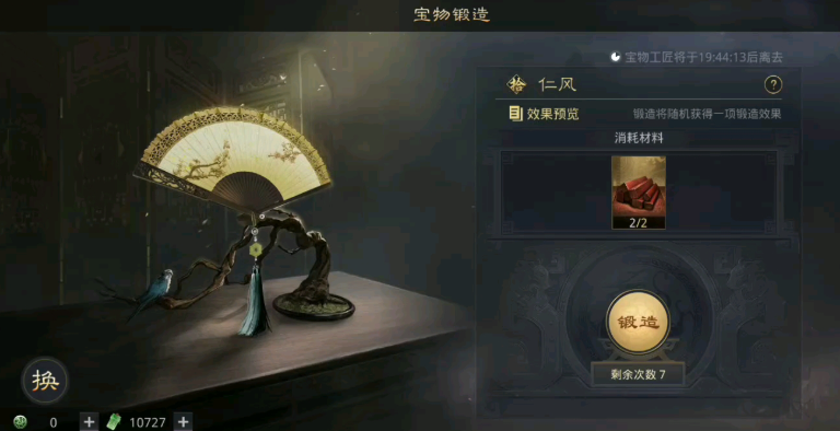 率土之滨怎么变成宝物 率土之滨怎么变成宝物