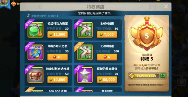 万国觉醒kvk体力怎么用好 万国觉醒kvk体力怎么用好