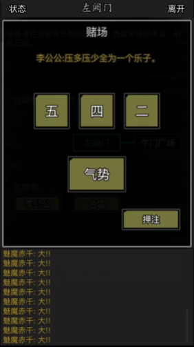 放置江湖章作之卷怎么过 放置江湖章作之卷怎么过
