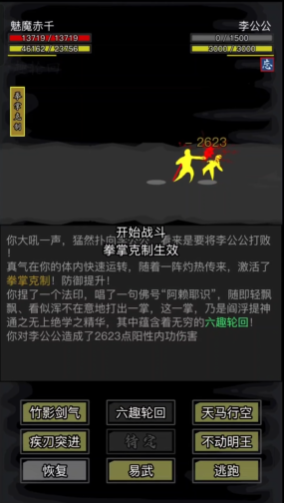 放置江湖章作之卷怎么过 放置江湖章作之卷怎么过