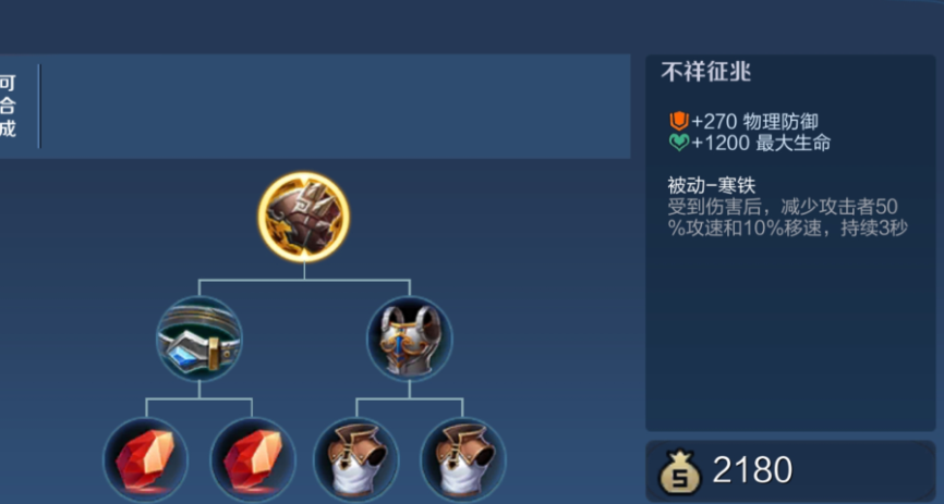 王者荣耀刘禅辅助出装怎么出