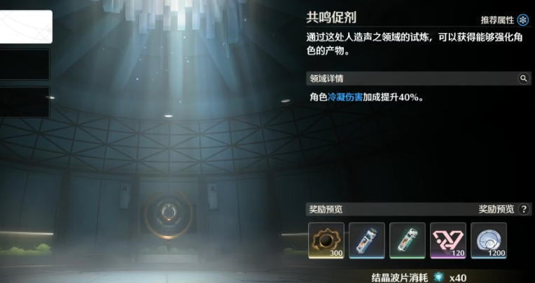 鸣潮捡东西怎么旋转
