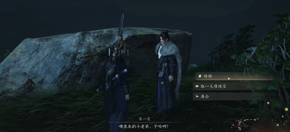 燕云十六声怎么拜师天泉 燕云十六声怎么拜师天泉