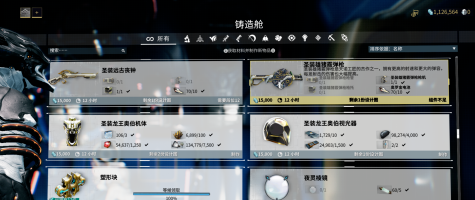 星际战甲圣装龙王奥伯系统在哪刷 星际战甲圣装龙王奥伯系统在哪刷