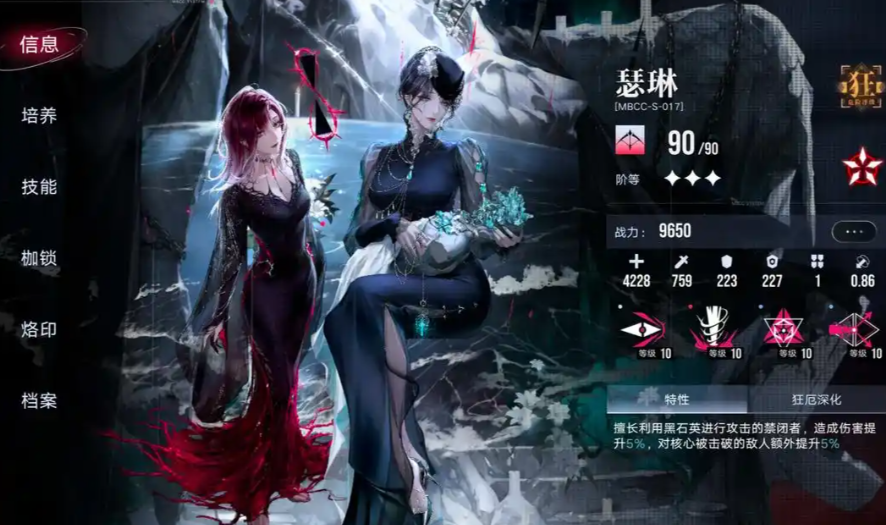 无期迷途限定角色哪个好 无期迷途限定角色哪个好