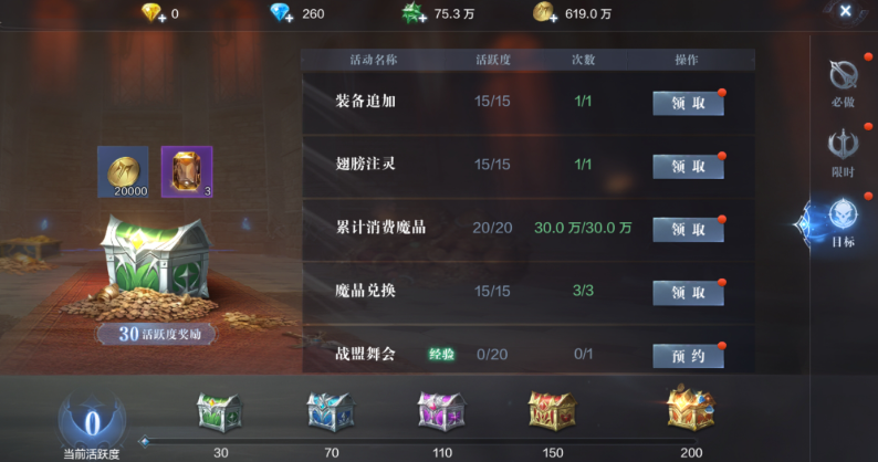 全民奇迹2魔晶石哪里领 全民奇迹2魔晶石哪里领