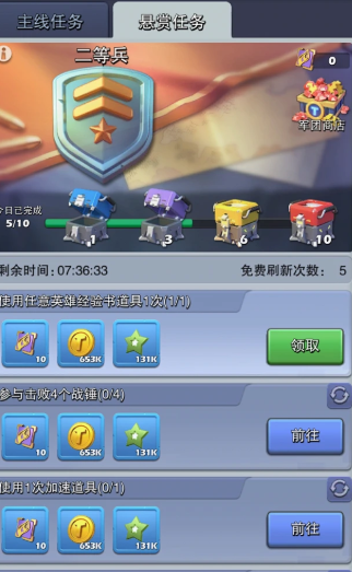 口袋奇兵英雄怎么升级60