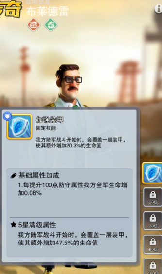 口袋奇兵英雄怎么升级60