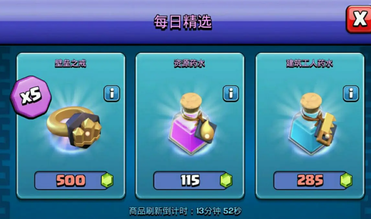 部落冲突新手怎么上路