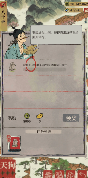 江南百景图如何迁入居民 江南百景图如何迁入居民