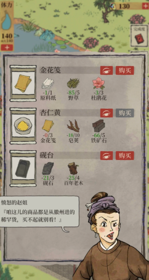 江南百景图湖心亭放在哪