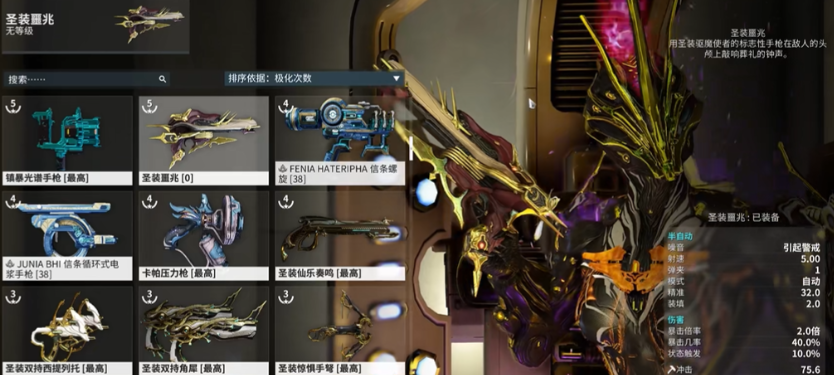 星际战甲如何快速升段 星际战甲如何快速升段
