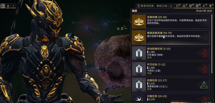 星际战甲如何快速升段 星际战甲如何快速升段