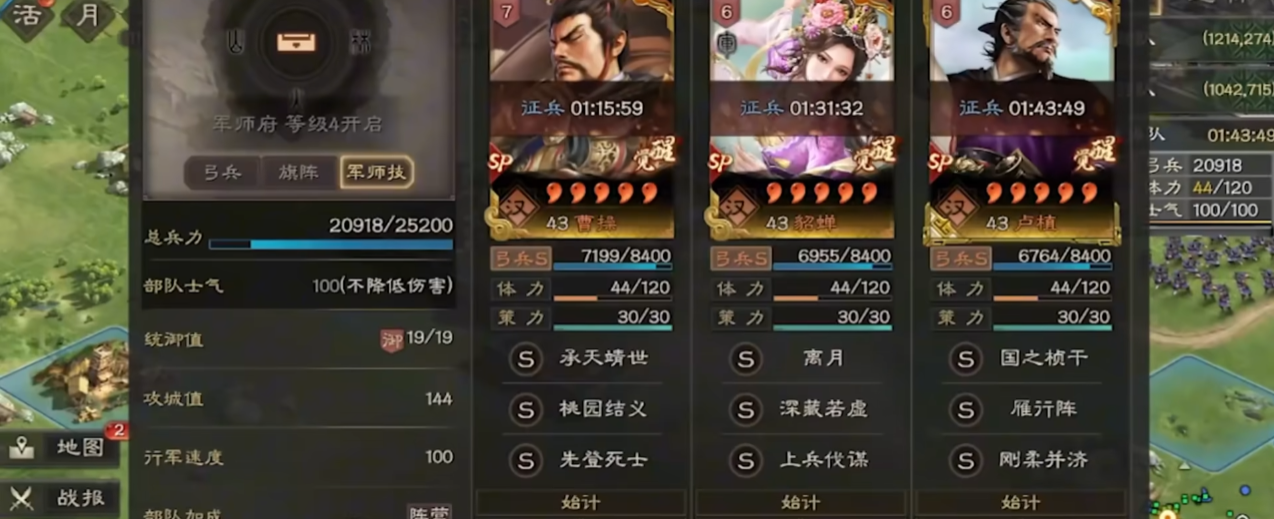 三国志战略版如何防止被攻打