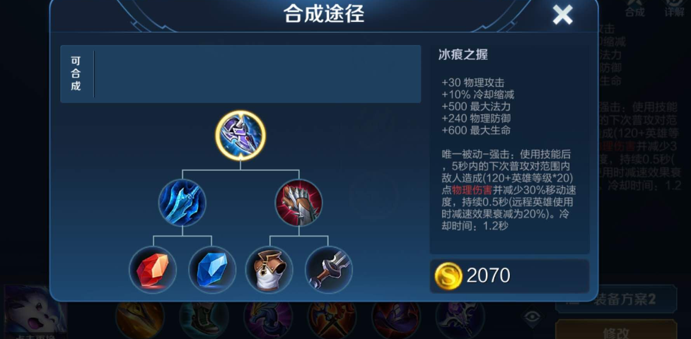 王者荣耀马可波罗对线出什么装 王者荣耀马可波罗对线出什么装