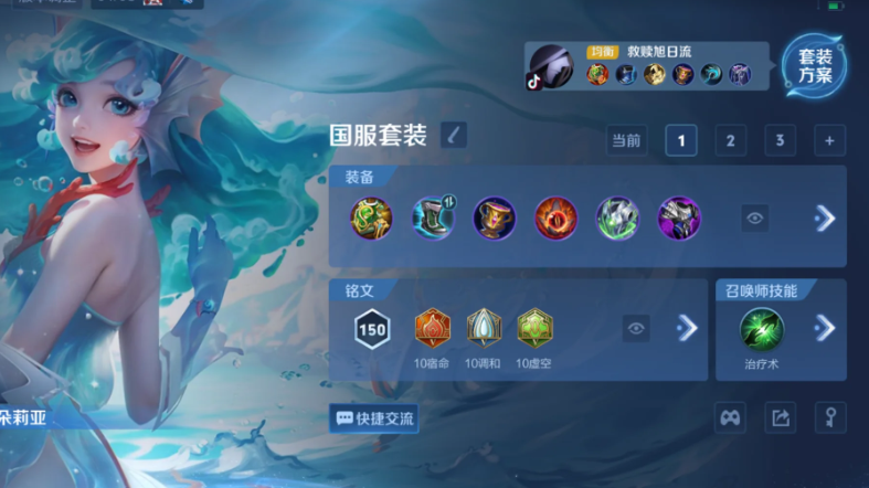 王者荣耀兰陵王逆天出装怎么出 王者荣耀兰陵王逆天出装怎么出