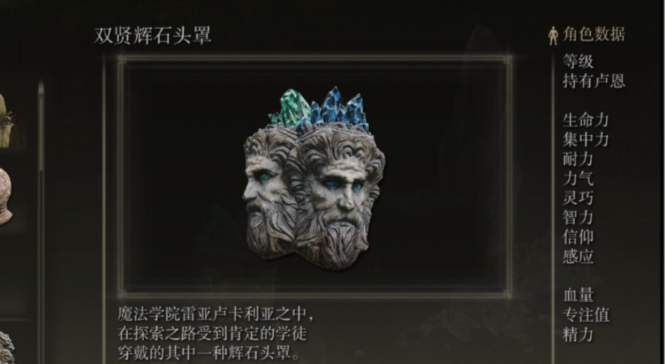 艾尔登法环200级智信怎么加点
