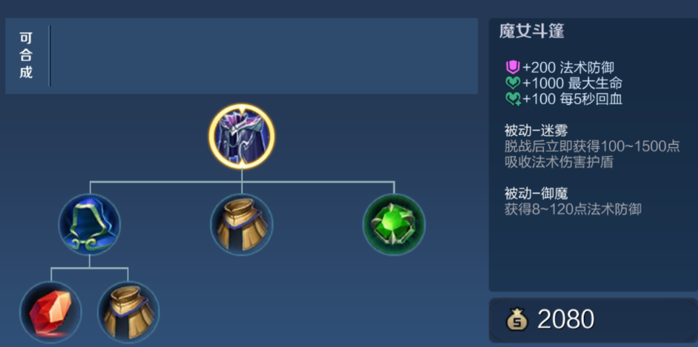 王者荣耀新赛季凯出装怎么搭配