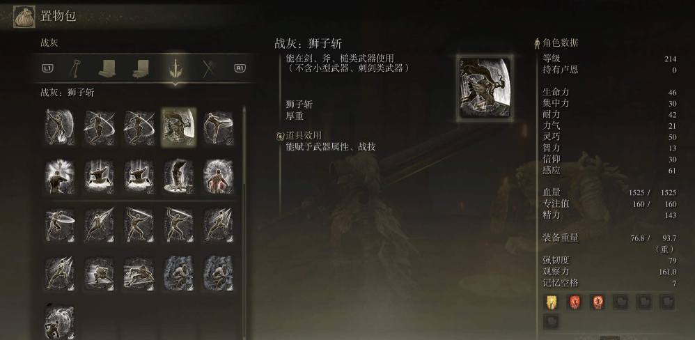 艾尔登法环骑士怎么加点 艾尔登法环骑士怎么加点