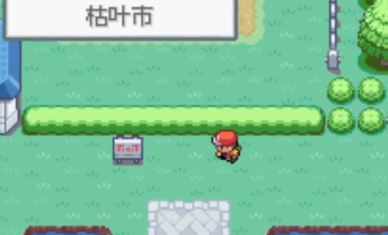 口袋妖怪火红闪光术怎么获得 口袋妖怪火红闪光术怎么获得