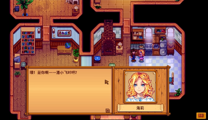 星露谷物语海莉在哪里 星露谷物语海莉在哪里