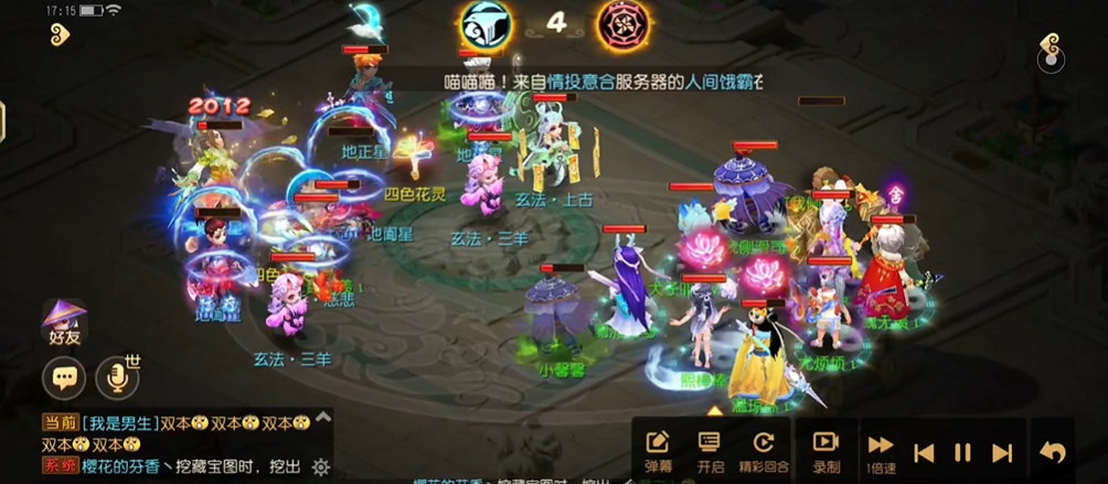 梦幻西游手游地煞怎么打 梦幻西游手游地煞怎么打