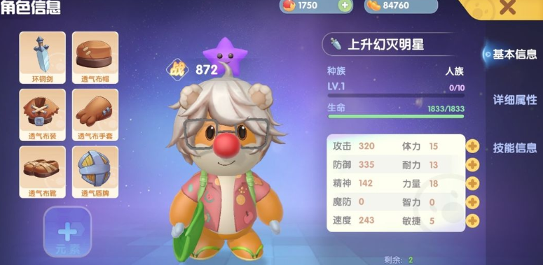 摩尔庄园宠物怎么战斗 摩尔庄园宠物怎么战斗