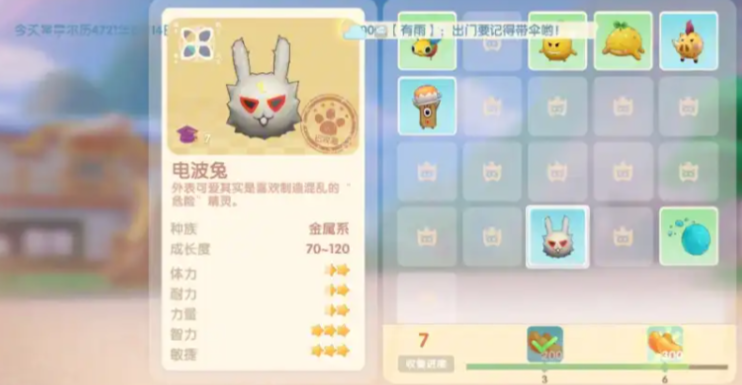 摩尔庄园宠物怎么战斗 摩尔庄园宠物怎么战斗