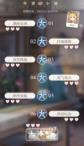 光与夜之恋怎么提高天赋 光与夜之恋怎么提高天赋
