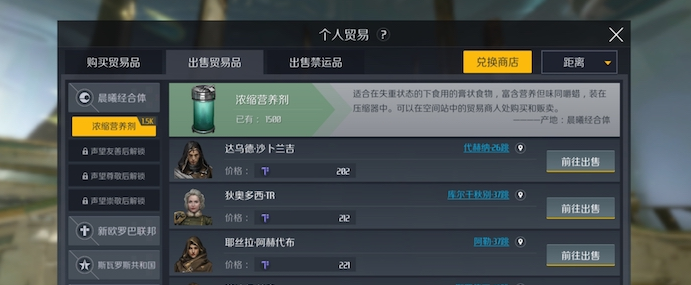 第二银河交易中心怎么卖东西