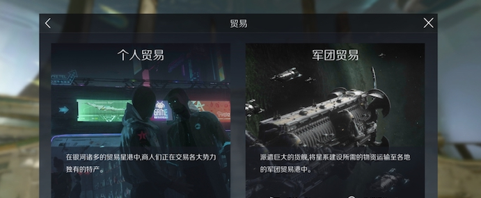 第二银河交易中心怎么卖东西
