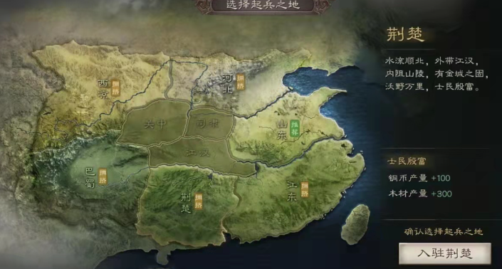 三国志战略版新手怎么选地点