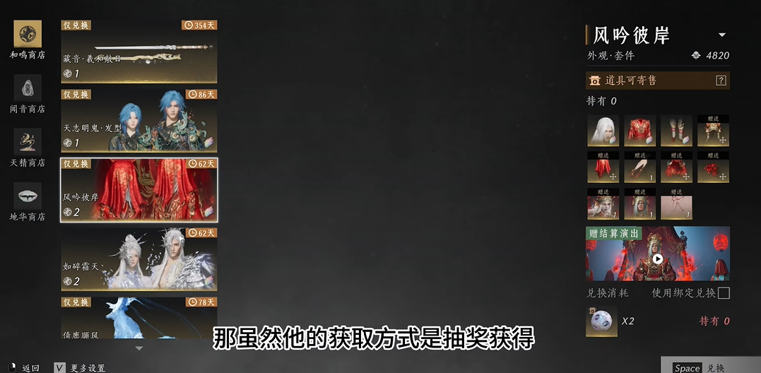 燕云十六声八音窍继承吗