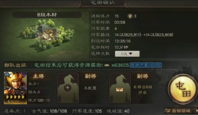 三国志战略版如何打野打平刷经验