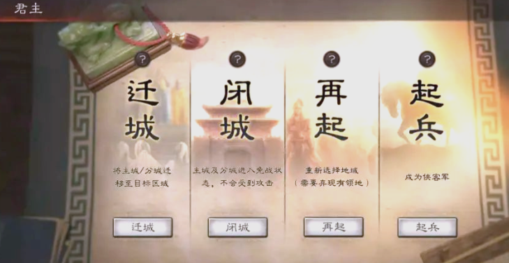 三国志战略版中如何成为侠客军 三国志战略版中如何成为侠客军