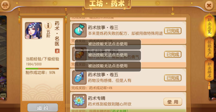 梦幻西游手游考古和什么搭配好