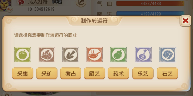 梦幻西游手游考古和什么搭配好