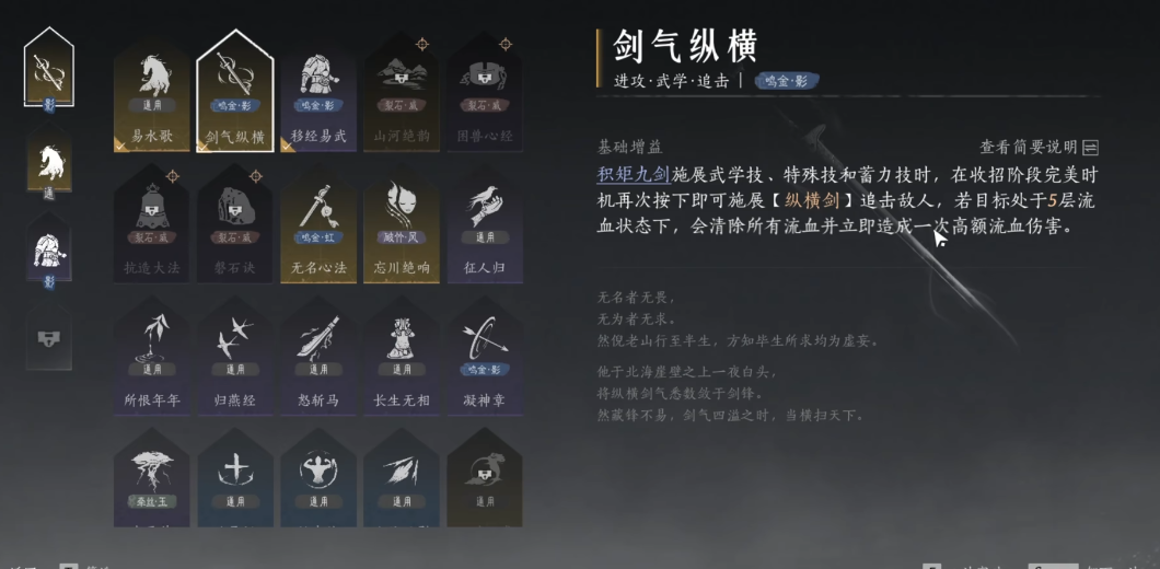 燕云十六声哪个门派比较好