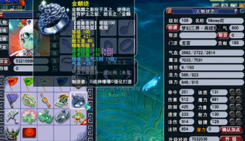 梦幻西游龙宫有什么灵饰