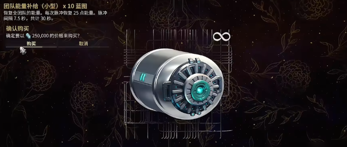 星际战甲怎么增加蓝量 星际战甲怎么增加蓝量