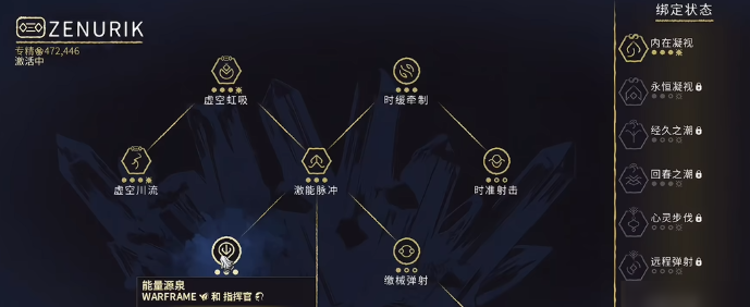星际战甲怎么增加蓝量 星际战甲怎么增加蓝量