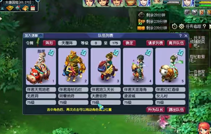 梦幻西游75级五开什么门派好