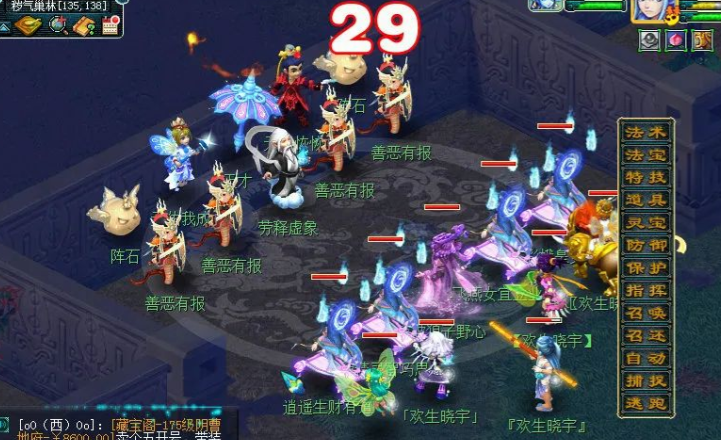 梦幻西游75级五开什么门派好