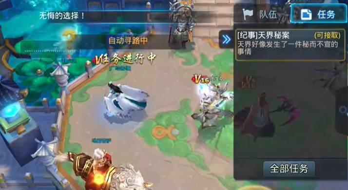 乱斗西游长安城怎么玩